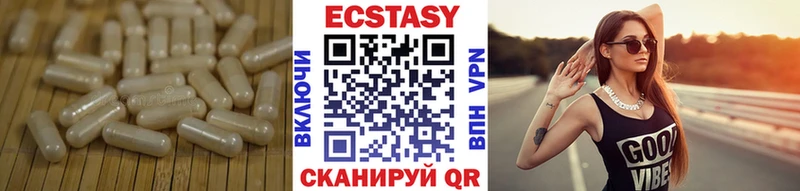 Ecstasy ешки Павловск