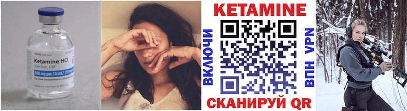 КЕТАМИН VHQ  Павловск 